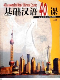 40 lessons for basic Chinese course