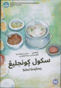 Sekul gonjleng = Nasi gonjleng